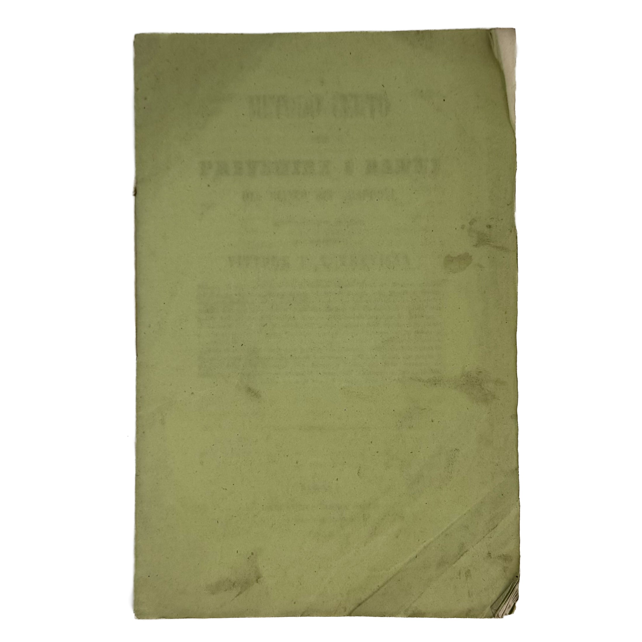 Metodo certo per prevenire i danni del bianco dei grappoli by Trevisan, Vittore: an exquisite selection from the 1853 wine & viticulture volume